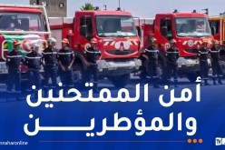 22 ألف عون من الحماية المدنية لتأمين امتحاني الباك والبيام