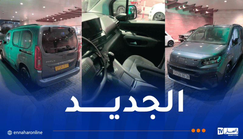 هذه هي فيات “دوبلو بانوراما” الجديدة
