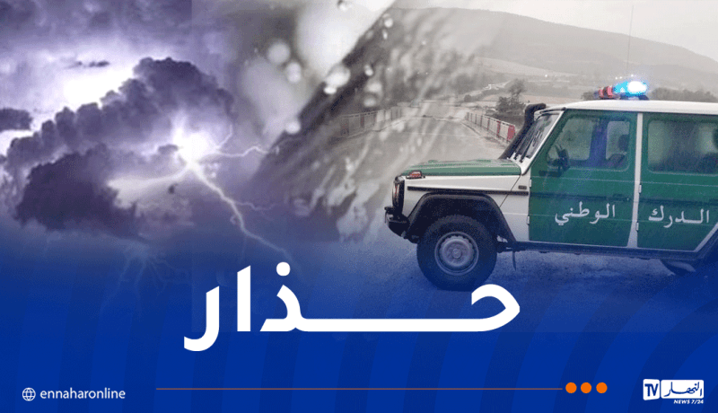 أمطار غزيرة بدءا من الغد.. والدرك الوطني يحذر مستعملي الطرقات