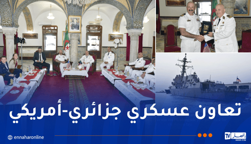 تنفيذ تمرين مشترك من نوع “passex” بين البحريتين الجزائرية والأمريكية