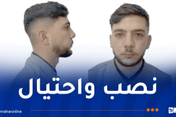 نصّاب عبر أنستغرام .. شرطة العاصمة توجه نداءً للجمهور