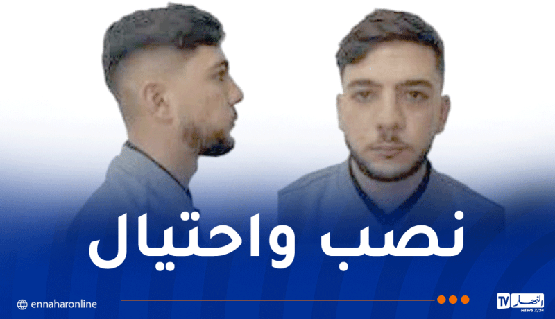 نصّاب عبر أنستغرام .. شرطة العاصمة توجه نداءً للجمهور