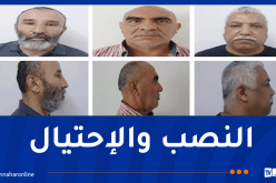 3 أشخاص نصّابين.. درك تيبازة يوجه نداء للمواطنين