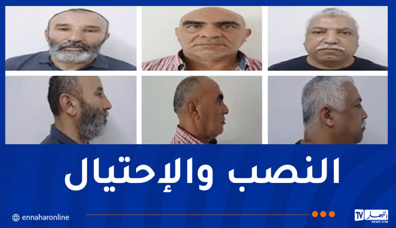 3 أشخاص نصّابين.. درك تيبازة يوجه نداء للمواطنين