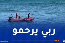 سكيكدة.. انتشال جثة طفل غرق بسدّ بوسيابة