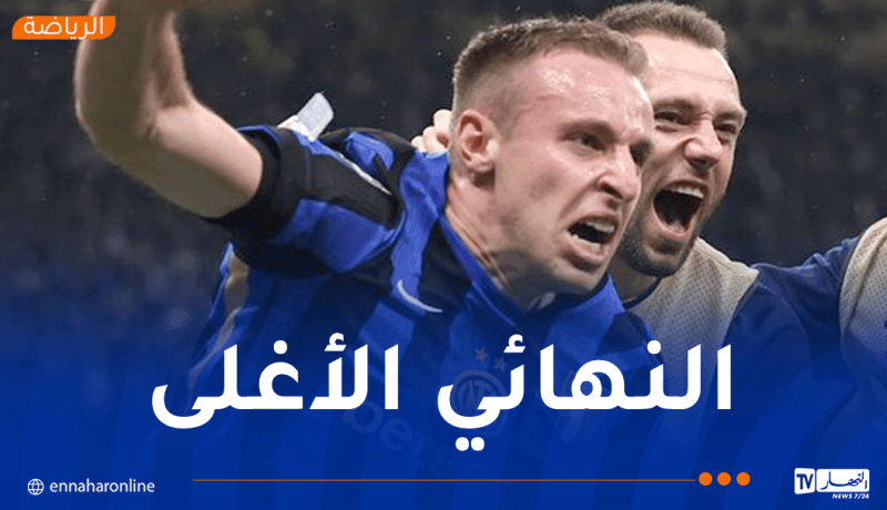 إنتر ميلان يتجاوز برشلونة ويبلغ نهائي دوري أبطال أوروبا