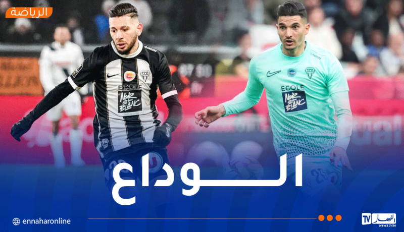 نهاية مشوار جزائري مزدوج في أنجي.. الملالي وفرحات يودّعان النادي