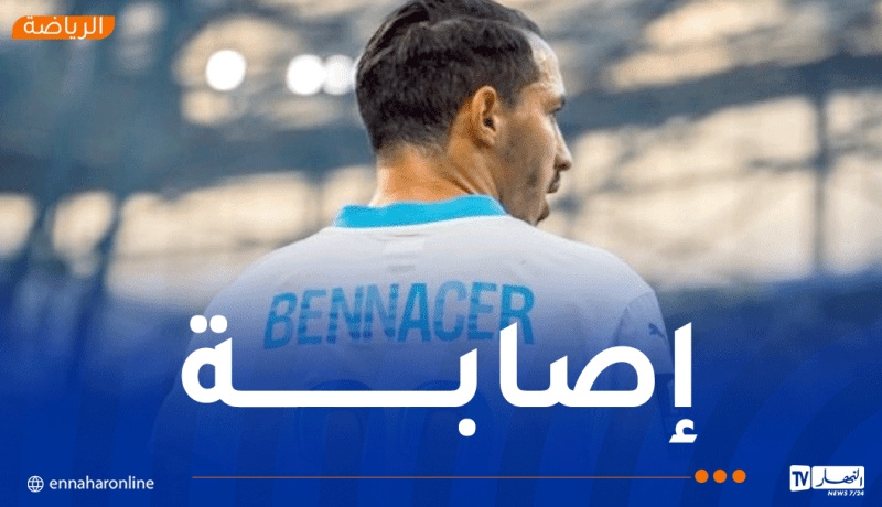 بن ناصر يضيع مواجهة لوهافر