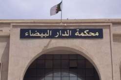 الحبس النافذ لربّ أسرة ضُبطت بحوزته أموال مزوّرة في ميترو العاصمة