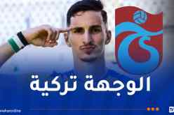 بولبينة يدخل قائمة اهتمامات طرابزون التركي