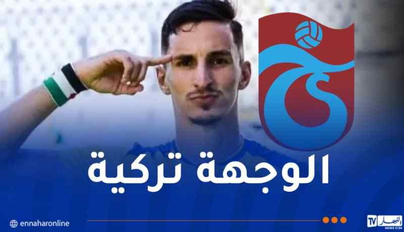 بولبينة يدخل قائمة اهتمامات طرابزون التركي
