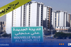 قسنطينة.. مسبوق قضائيا يصيب شخصين بمسدس تقليدي في شجار بـ علي منجلي