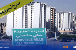 قسنطينة .. وفاة أحد الشخصين اللّذين أصيبا أمس بطلق ناري لسلاح تقليدي 