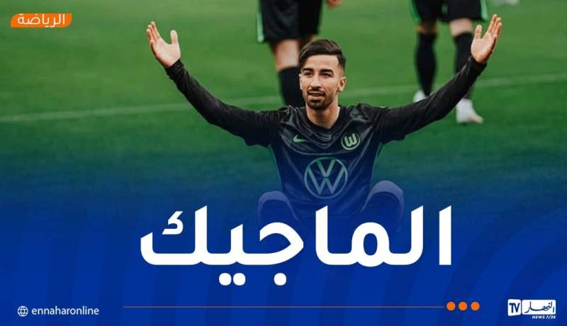 فولفسبورغ يحتفل بعيد ميلاد عمورة ويصفه بـ”الماجيك”