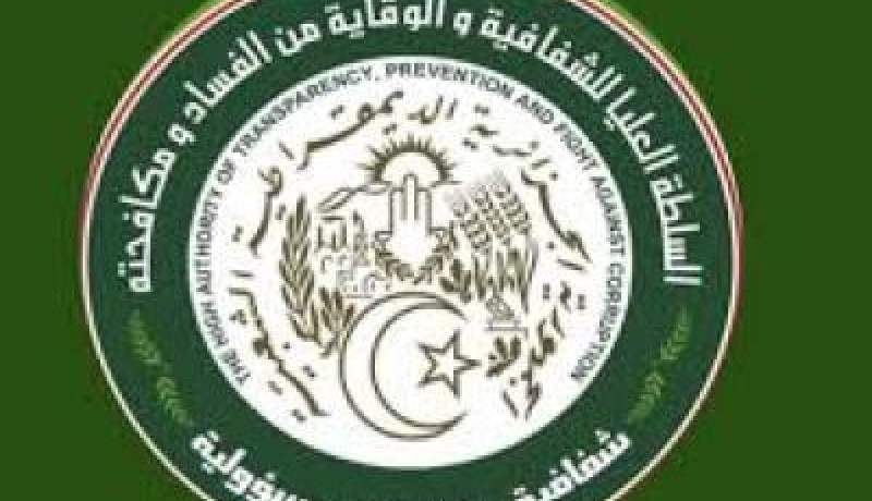 السلطة العليا للشفافية والوقاية من الفساد تُشارك في دورة تدريبية بكوريا الجنوبية