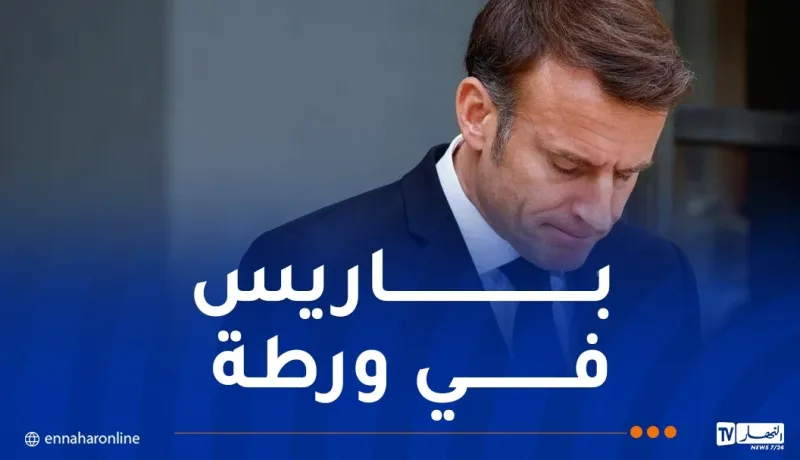 وسط مخاوف من أعمال الشغب..مظاهرات حاشدة في فرنسا ضد اليمين المتطرف