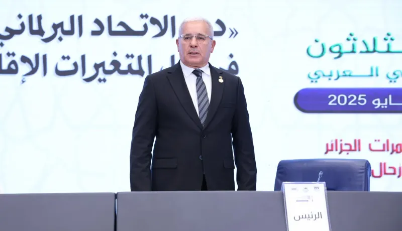 المؤتمر الـ38 للاتحاد البرلماني العربي يعتمد إعلان الجزائر