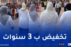 البرلمان يُناقش تخفيض سن التقاعد في قطاع التربية