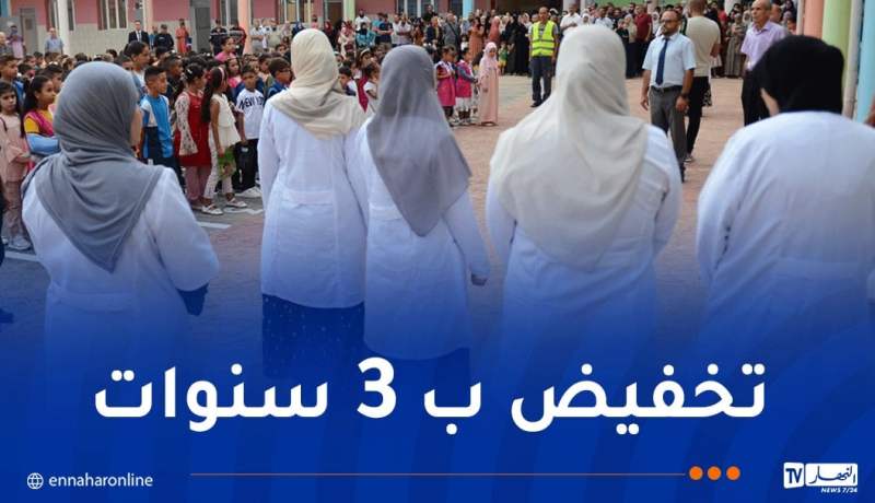 البرلمان يُناقش تخفيض سن التقاعد في قطاع التربية