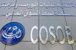 COSOB..صدور النظام المتعلق بهيئات التوظيف الجماعي برأس مال المخاطر