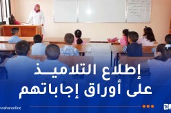 وزارة التربية تعدل رزنامة اختبارات الفصل الثالث..وهذا هو موعدها