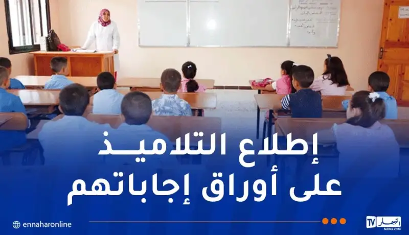 وزارة التربية تعدل رزنامة اختبارات الفصل الثالث..وهذا هو موعدها