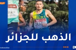 البطولة العربية: درابلي يهدي الجزائر ميدالية ذهبية في سباق 1500 متر