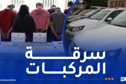 شرطة البليدة تفكك شبكة دولية مختصة في تهريب السيارات