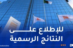 نتائج مسابقة التوظيف..توضيح هام من سوناطراك