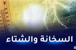 درجات حرارة مرتفعة وأمطار رعدية على هذه الولايات اليوم