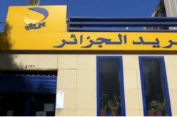 بريد الجزائر يكشف عن موعد إعادة إجراء امتحان مسابقة التوظيف
