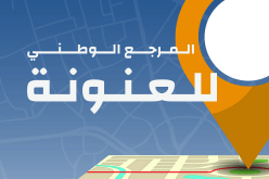 بعد نجاحه بوهران.. توسيع مشروع العنونة لـ4 ولايات