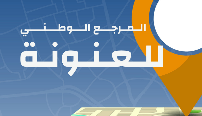 بعد نجاحه بوهران.. توسيع مشروع العنونة لـ4 ولايات