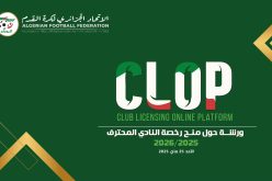 “الفاف” تنظم دورة تكوينية حول منح اجازة النادي المحترف لموسم 2025-2026