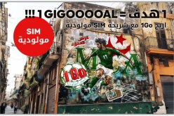 موجهة لأنصار المولودية..Ooredoo تكشف طريقة تشغيل الشريحة الجديدة  SIM MCA