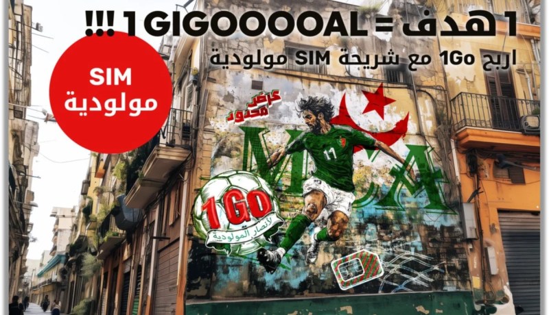 موجهة لأنصار المولودية..Ooredoo تكشف طريقة تشغيل الشريحة الجديدة SIM MCA