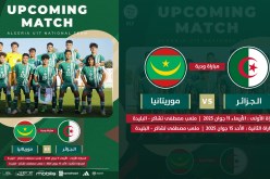 مواجهتان وديتان لأشبال الخضر أمام موريتانيا في هذا الموعد