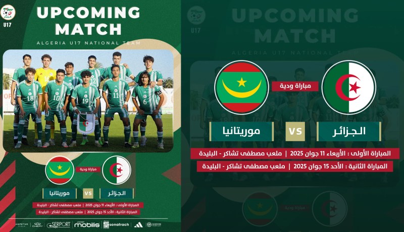 مواجهتان وديتان لأشبال الخضر أمام موريتانيا في هذا الموعد