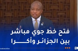 وزير خارجية غانا: تعاون “جزائري-غاني” في مجال الدفاع والإعفاء من التأشيرة لهذه الفئة