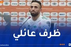 مزيان يضيع مواجهة غامبيا