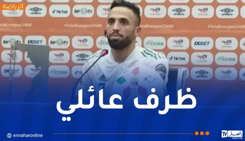 مزيان يضيع مواجهة غامبيا