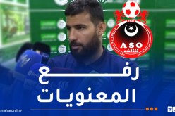 حمرة: : “حققنا فوز جد مفيد للمعنويات”