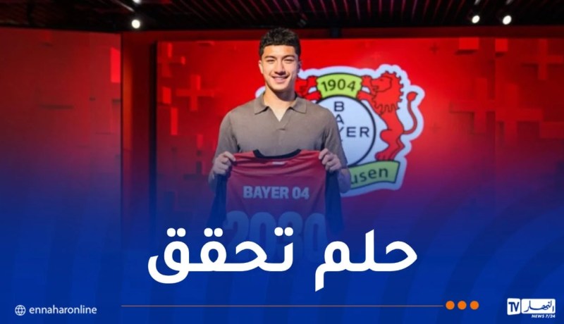 مازة:”الانضمام إلى باير ليفركوزن حلم تحقق وهذا هو هدفي مع الفريق”