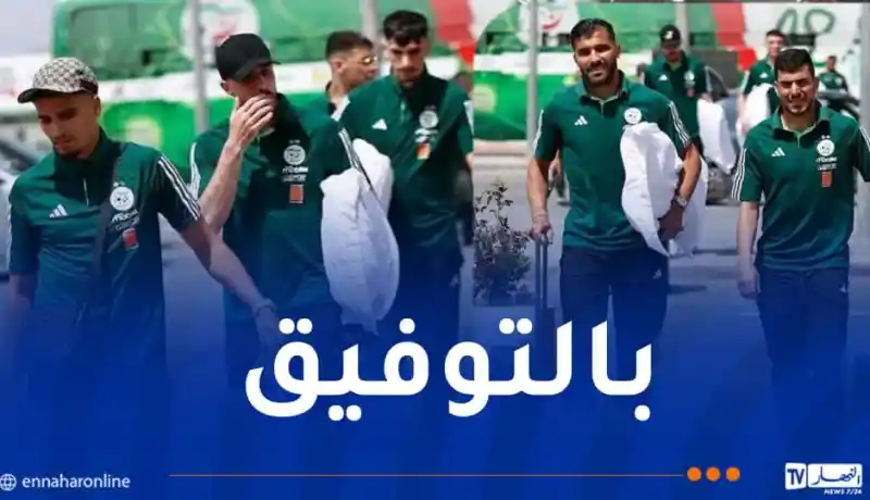 المنتخب الوطني للمحليين يشد الرحال إلى غامبيا