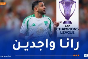 محرز: “نحن متواجدون في النهائي للمرة الثانية ونريد تحقيق كل شيء”