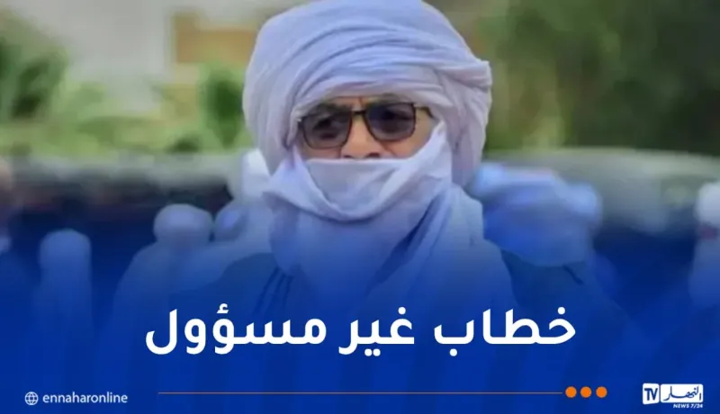 عقال وأعيان منطقة الطاسيلي نازجر ينددون ويطالبون بفتح تحقيق حول تصريحات محمد الأمين بلغيث