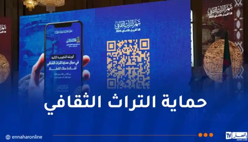 وزير الثقافة يفتتح الورشة التكوينية الثانية لفائدة القضاة