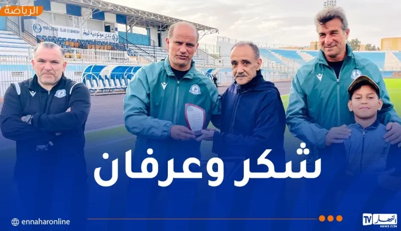 بالصور.. أنصار البيض يكرمون المدرب عمروش