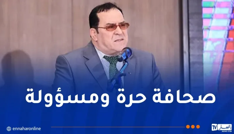 وزير الاتصال: ترقية البيئة الإعلامية من أولويات السلطات العليا في البلاد
