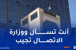 وزارة الاتصال تطلق منصة الكترونية تفاعلية